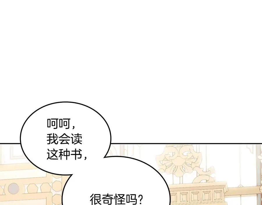 第49话 大胆回怼 第110页