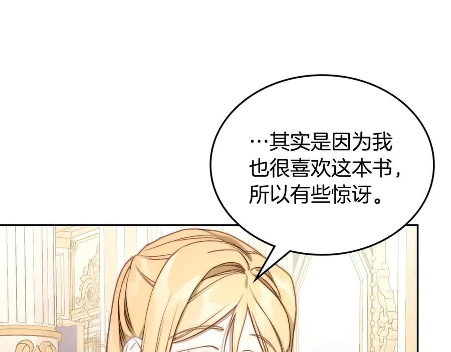 第49话 大胆回怼 第114页