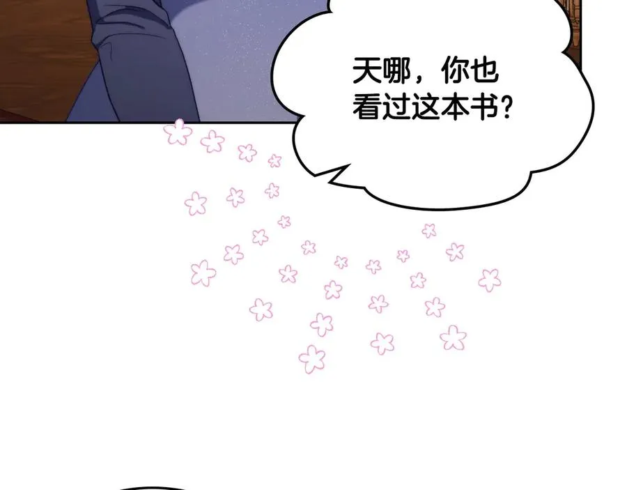 第49话 大胆回怼 第116页