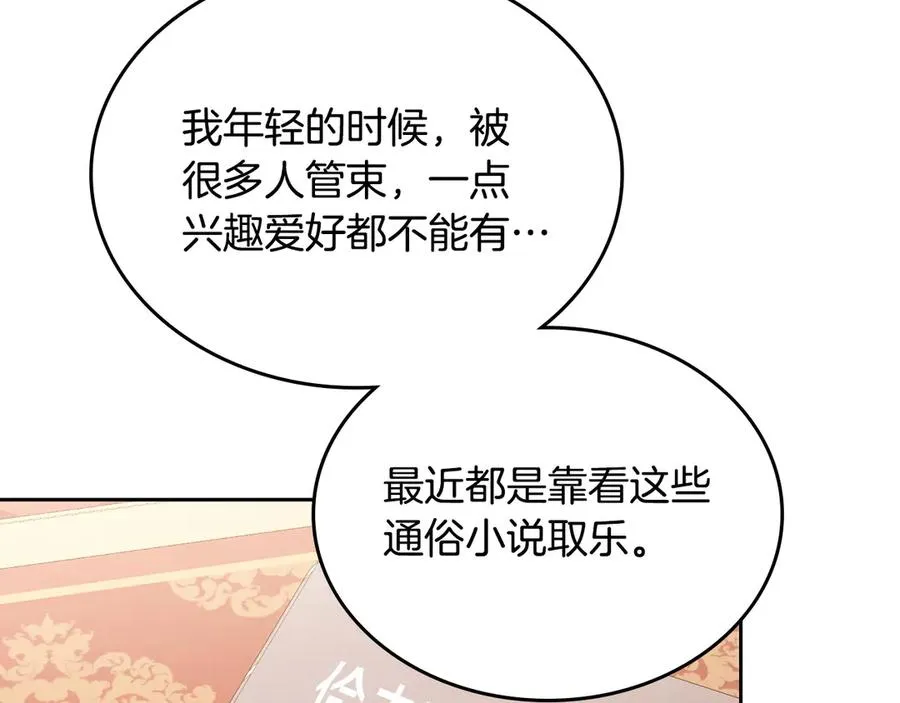 第49话 大胆回怼 第120页