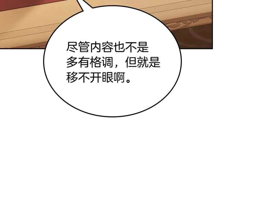 第49话 大胆回怼 第122页