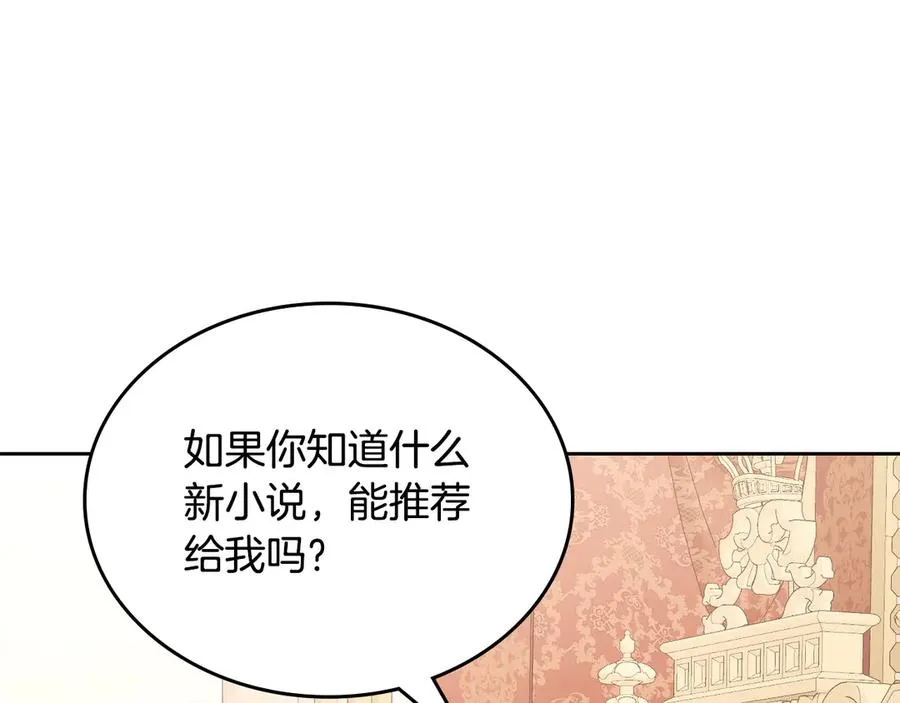 第49话 大胆回怼 第127页