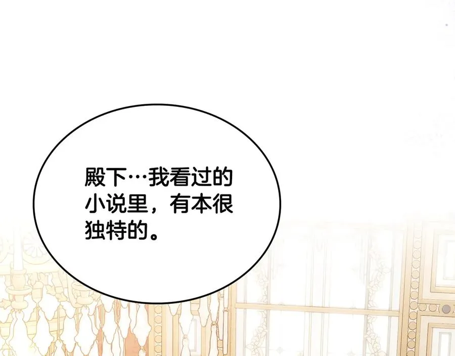 第49话 大胆回怼 第132页