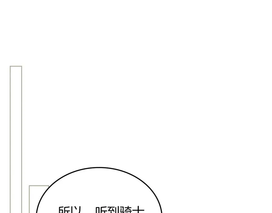 第49话 大胆回怼 第138页