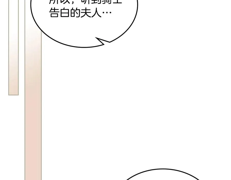 第49话 大胆回怼 第139页