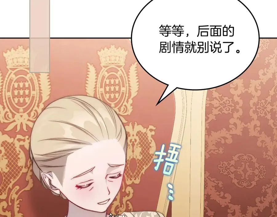 第49话 大胆回怼 第140页