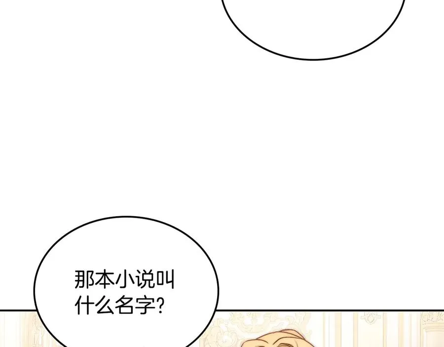 第49话 大胆回怼 第142页