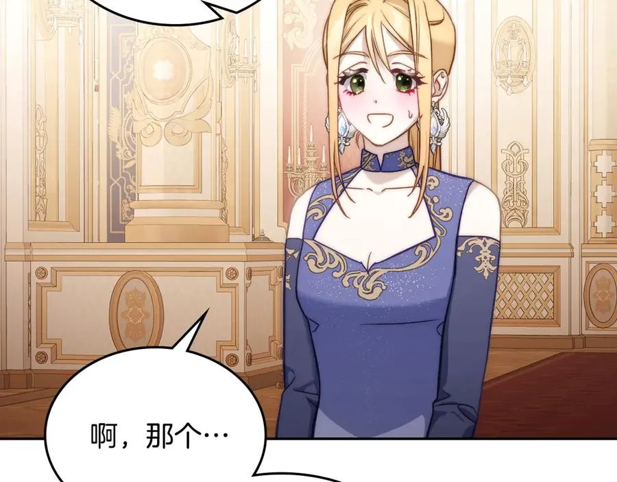 第49话 大胆回怼 第143页