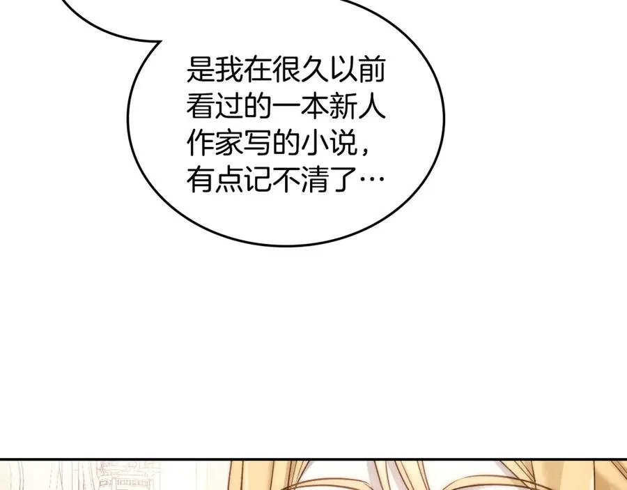 第49话 大胆回怼 第144页