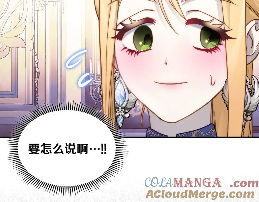 第49话 大胆回怼 第145页