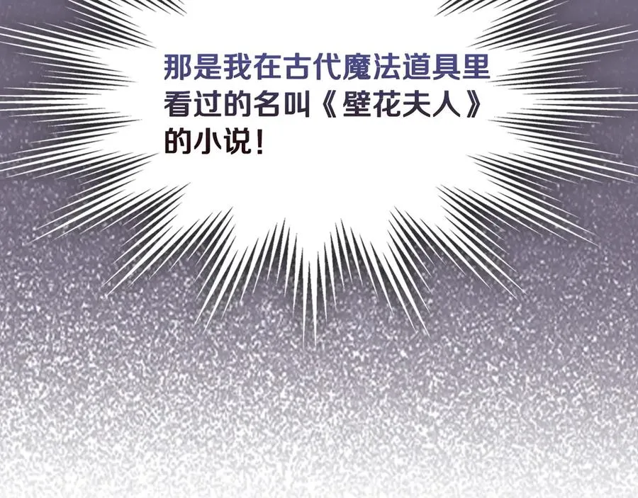 第49话 大胆回怼 第148页