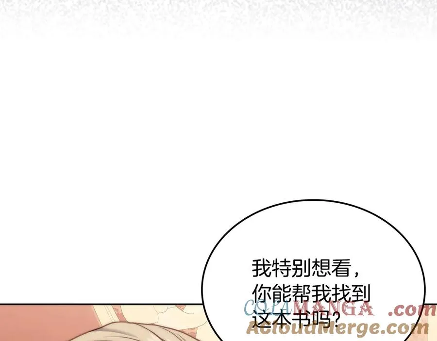 第49话 大胆回怼 第149页