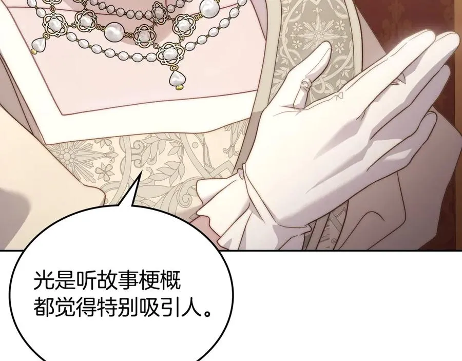 第49话 大胆回怼 第151页