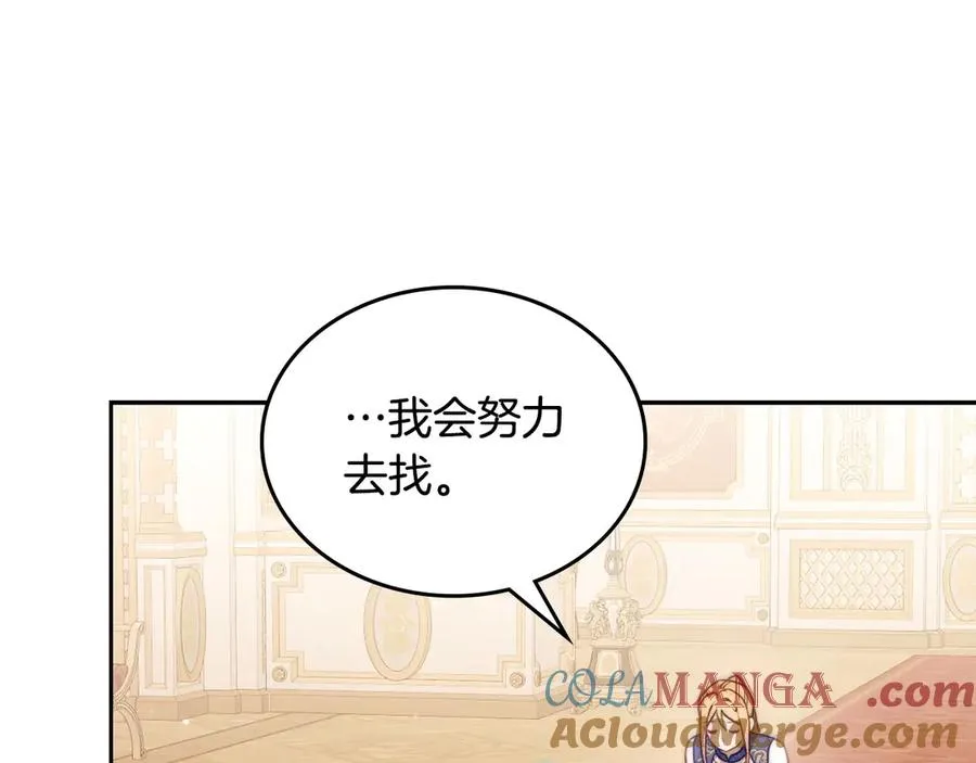 第49话 大胆回怼 第153页