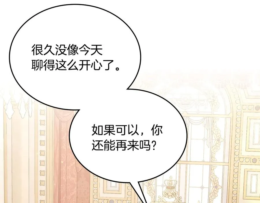 第49话 大胆回怼 第156页