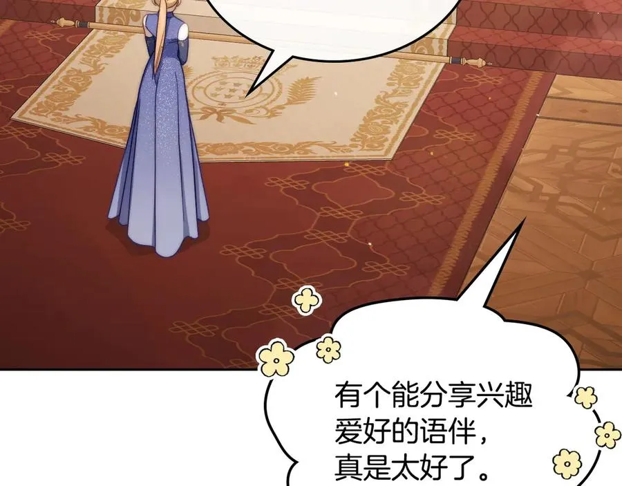 第49话 大胆回怼 第158页