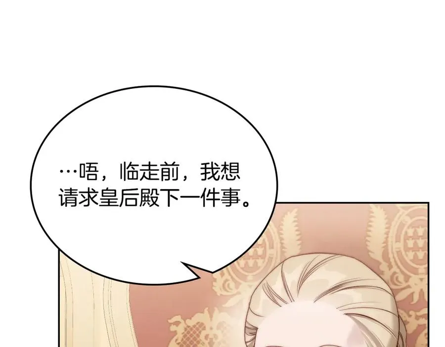 第49话 大胆回怼 第160页