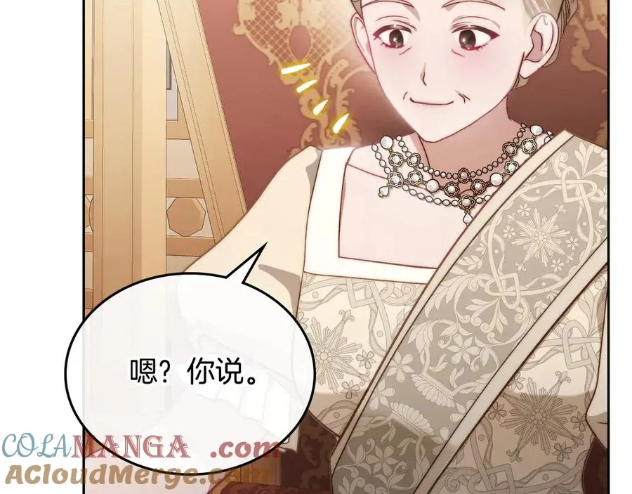 第49话 大胆回怼 第161页