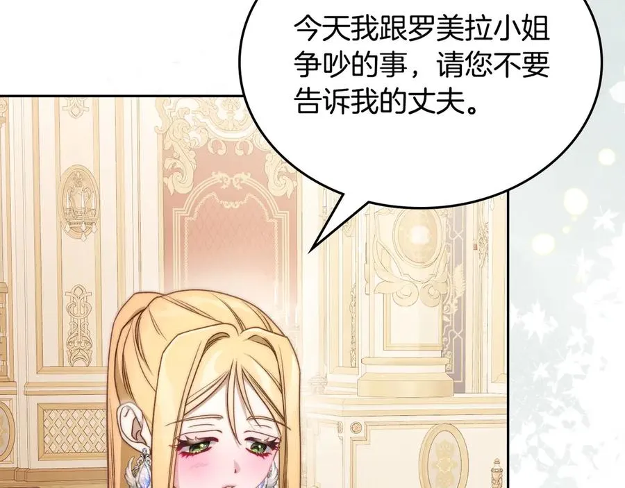 第49话 大胆回怼 第163页