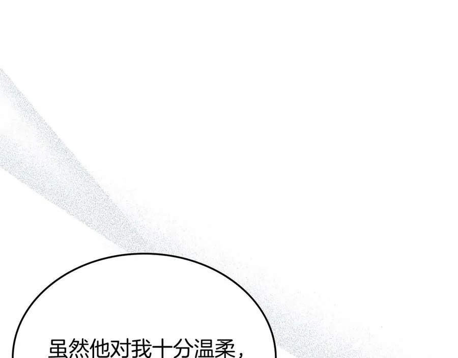 第49话 大胆回怼 第166页
