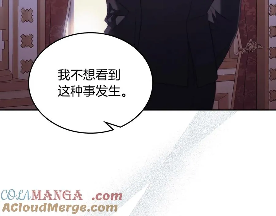 第49话 大胆回怼 第169页