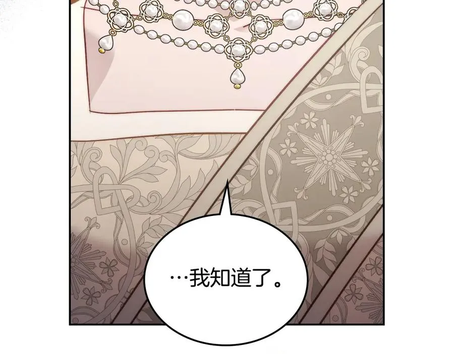 第49话 大胆回怼 第171页