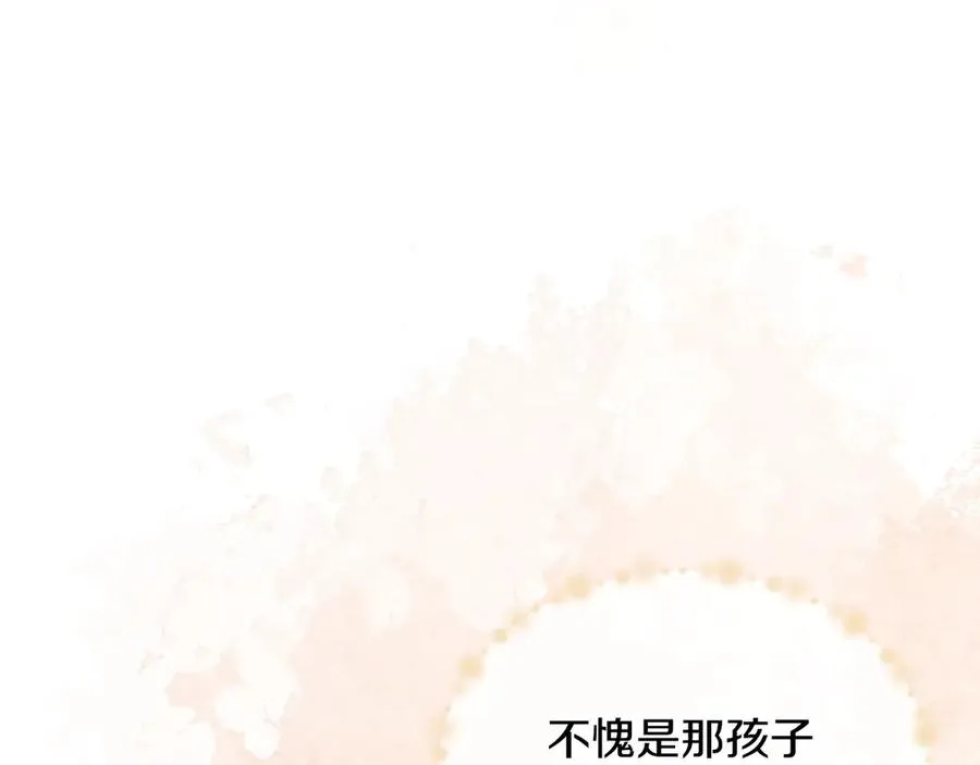 第49话 大胆回怼 第172页