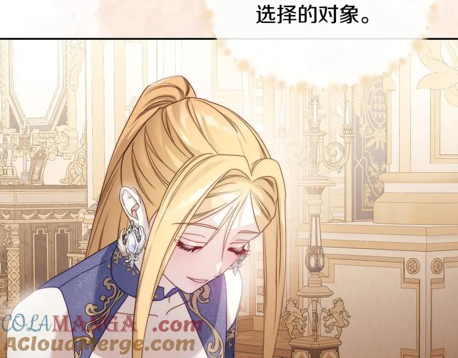 第49话 大胆回怼 第173页