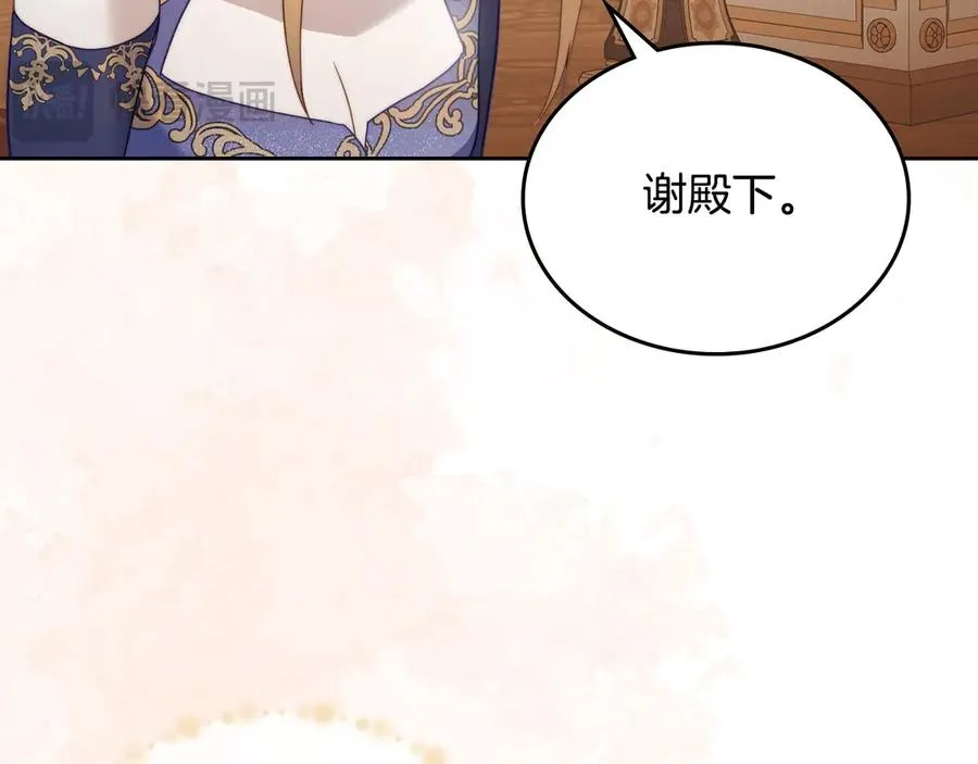 第49话 大胆回怼 第174页