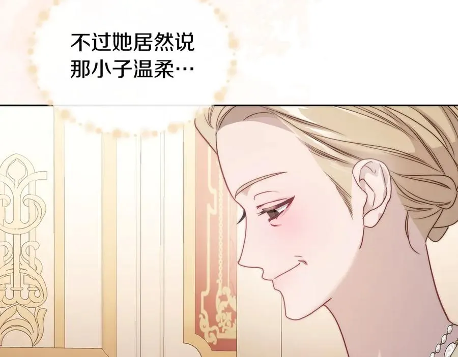 第49话 大胆回怼 第175页