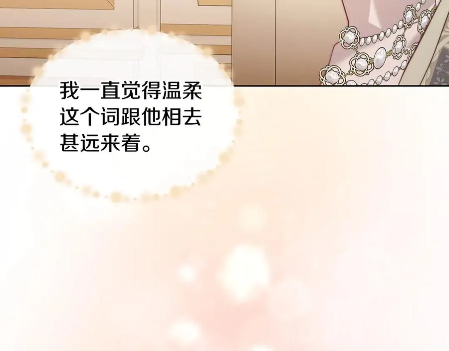 第49话 大胆回怼 第176页