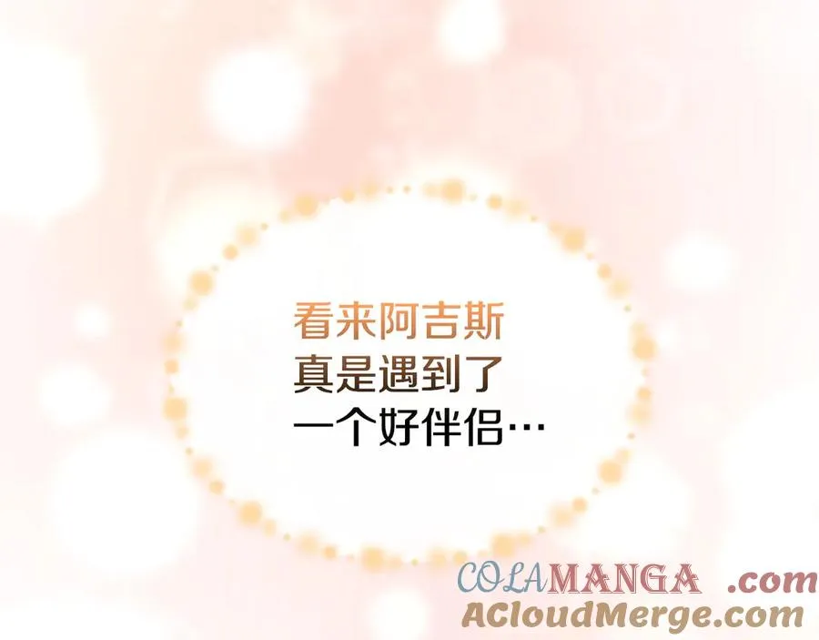 第49话 大胆回怼 第177页