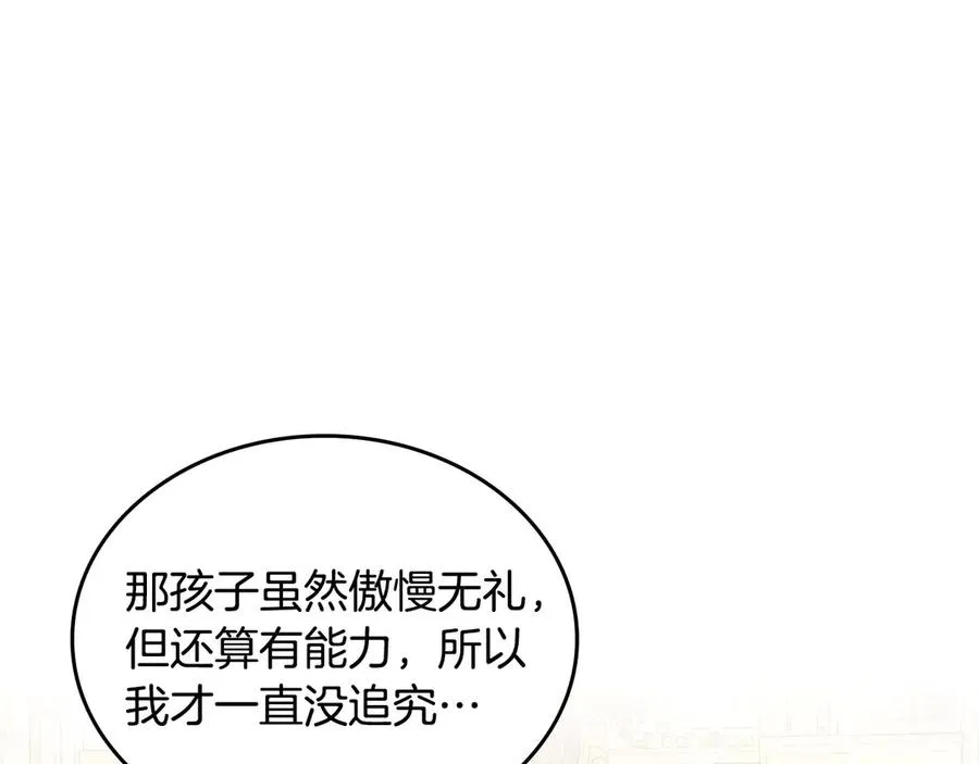 第49话 大胆回怼 第182页