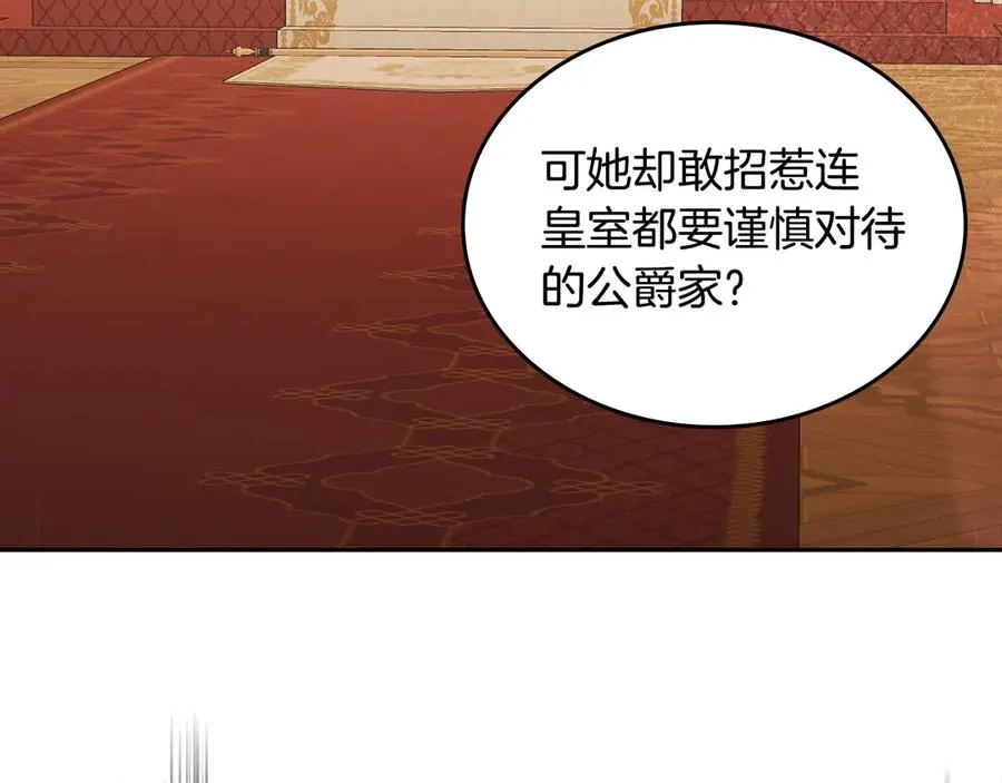 第49话 大胆回怼 第184页