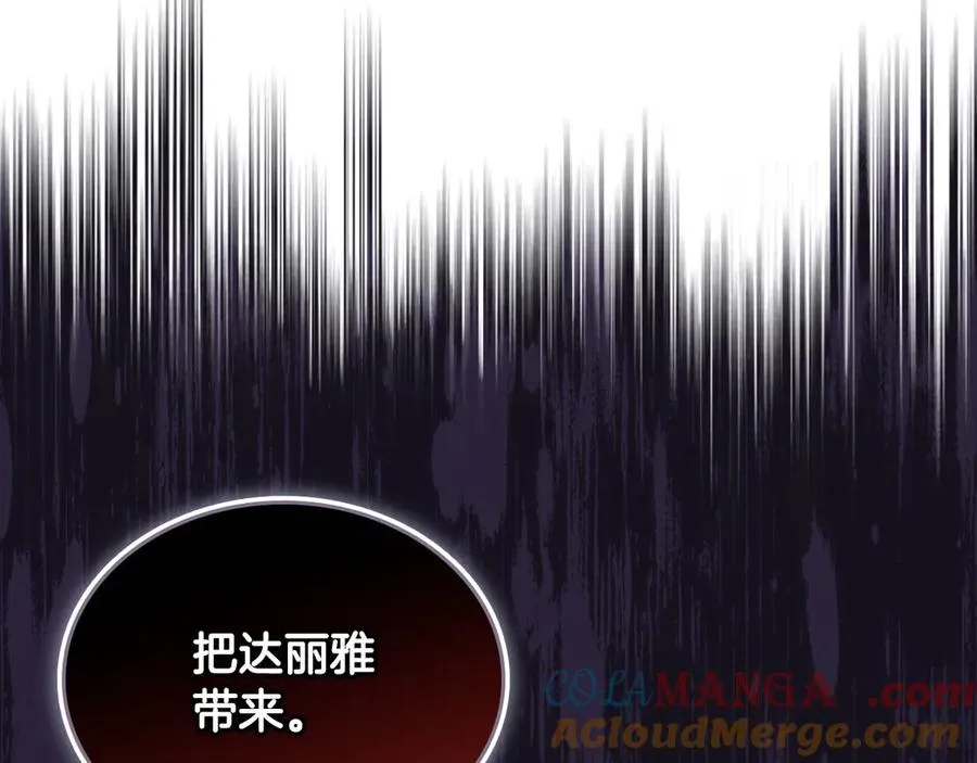 第49话 大胆回怼 第185页