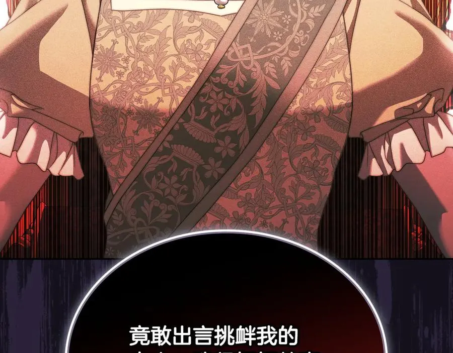 第49话 大胆回怼 第187页