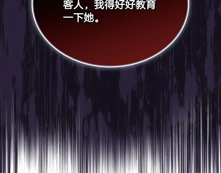 第49话 大胆回怼 第188页