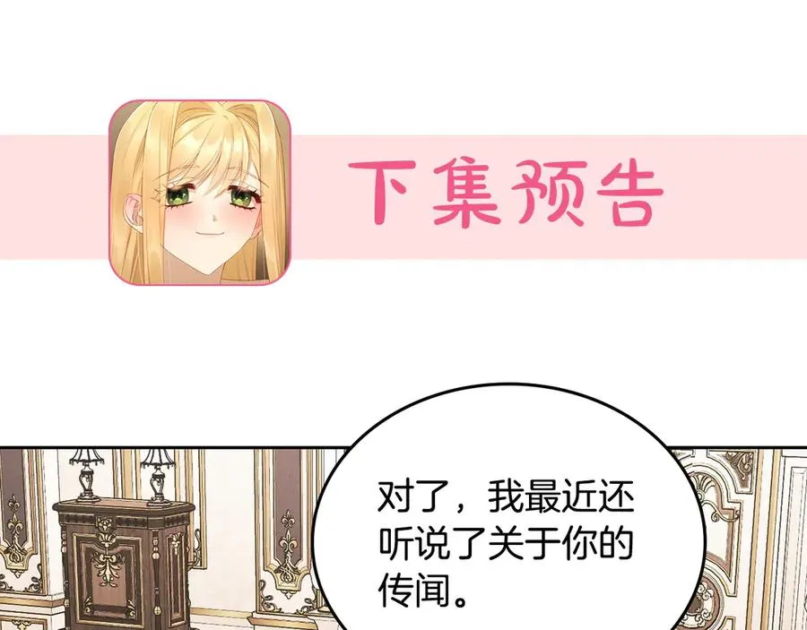 第49话 大胆回怼 第191页