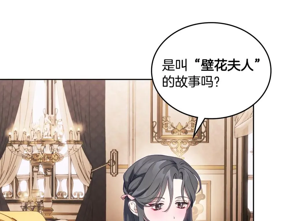 第49话 大胆回怼 第194页