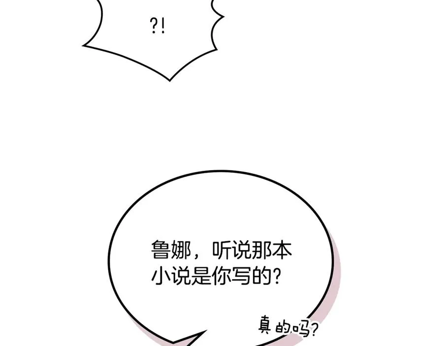 第49话 大胆回怼 第196页