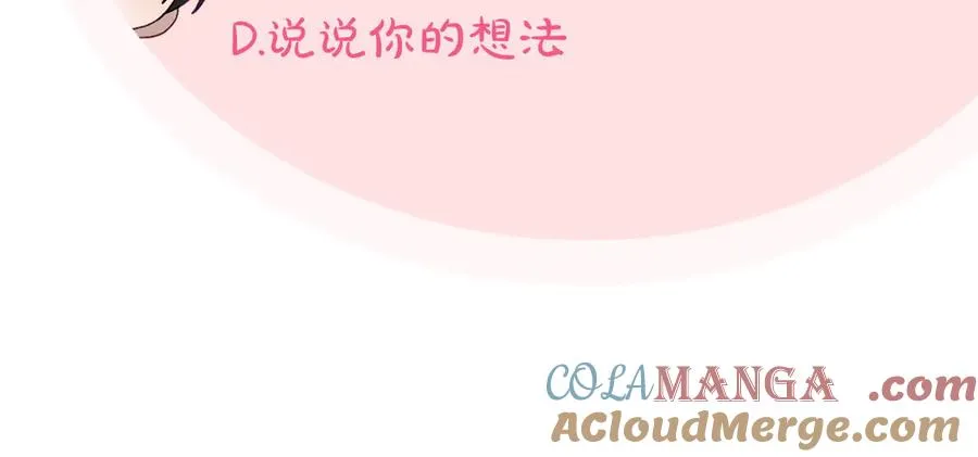 第49话 大胆回怼 第201页