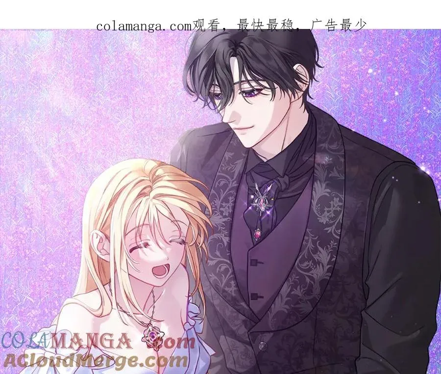 第50话 皇后的青睐 第1页