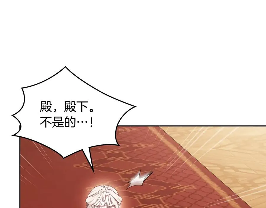 第50话 皇后的青睐 第11页