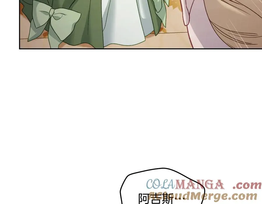 第50话 皇后的青睐 第13页