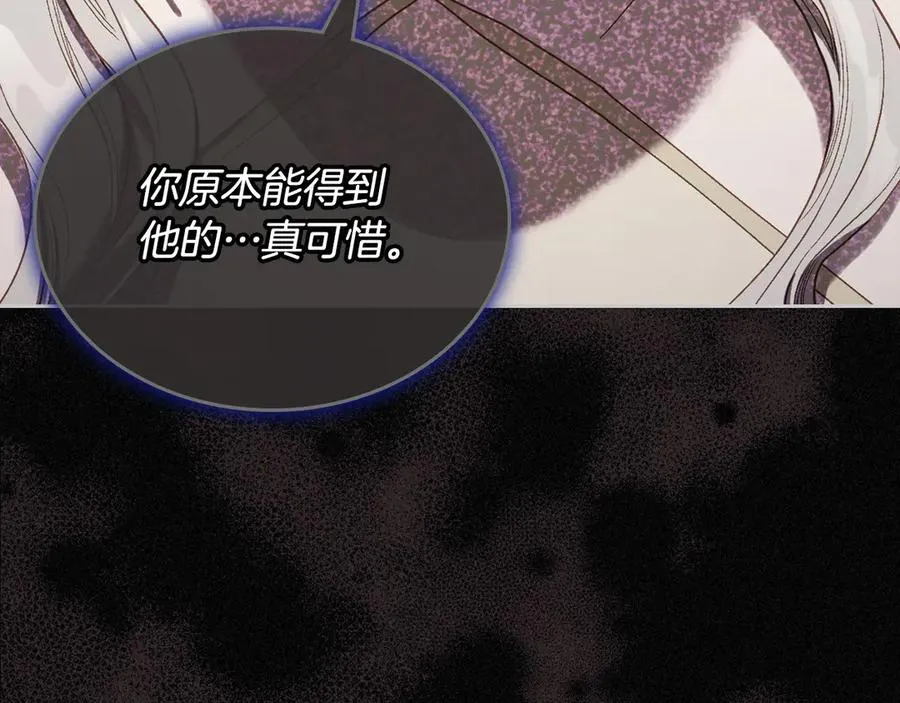 第50话 皇后的青睐 第22页