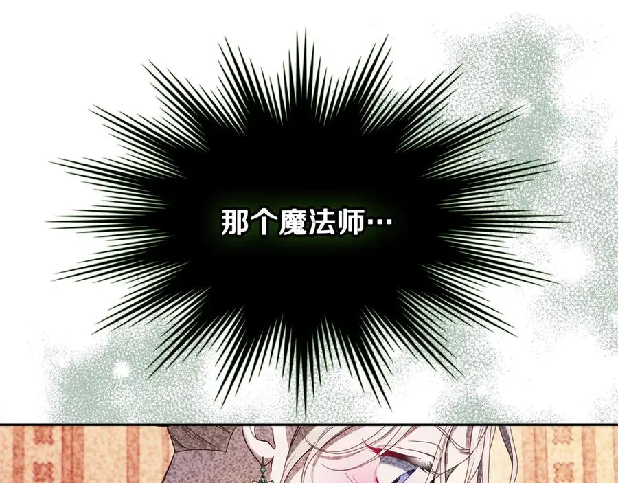 第50话 皇后的青睐 第27页
