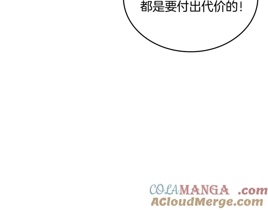 第50话 皇后的青睐 第33页