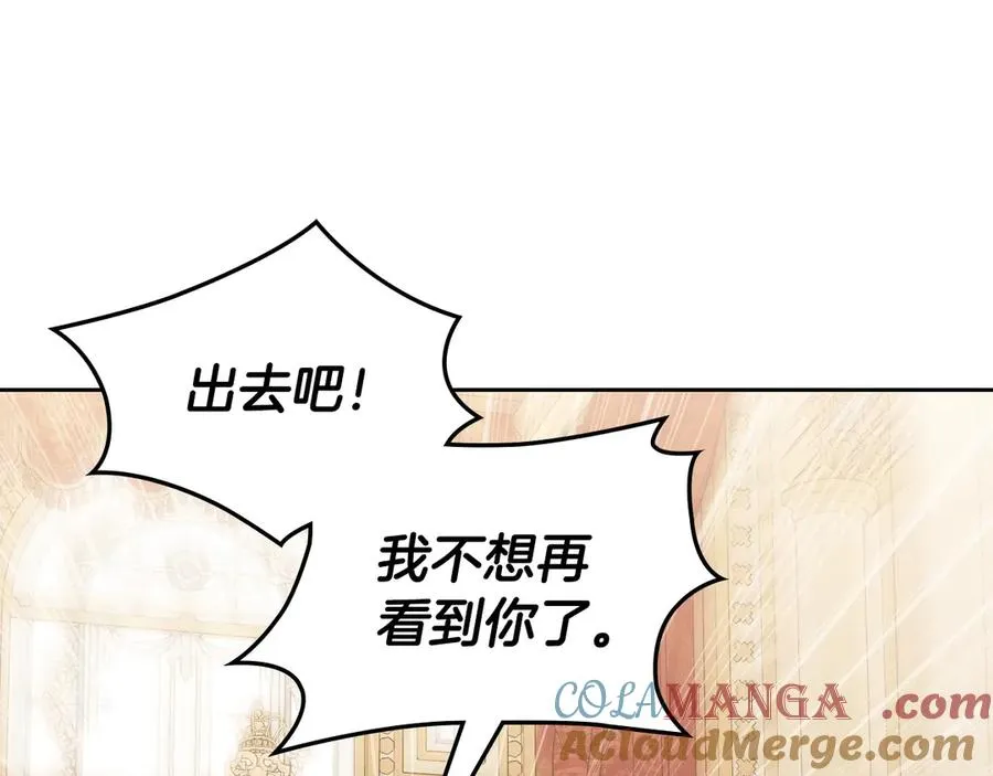 第50话 皇后的青睐 第37页