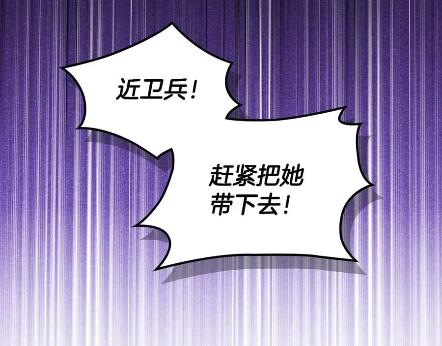 第50话 皇后的青睐 第40页