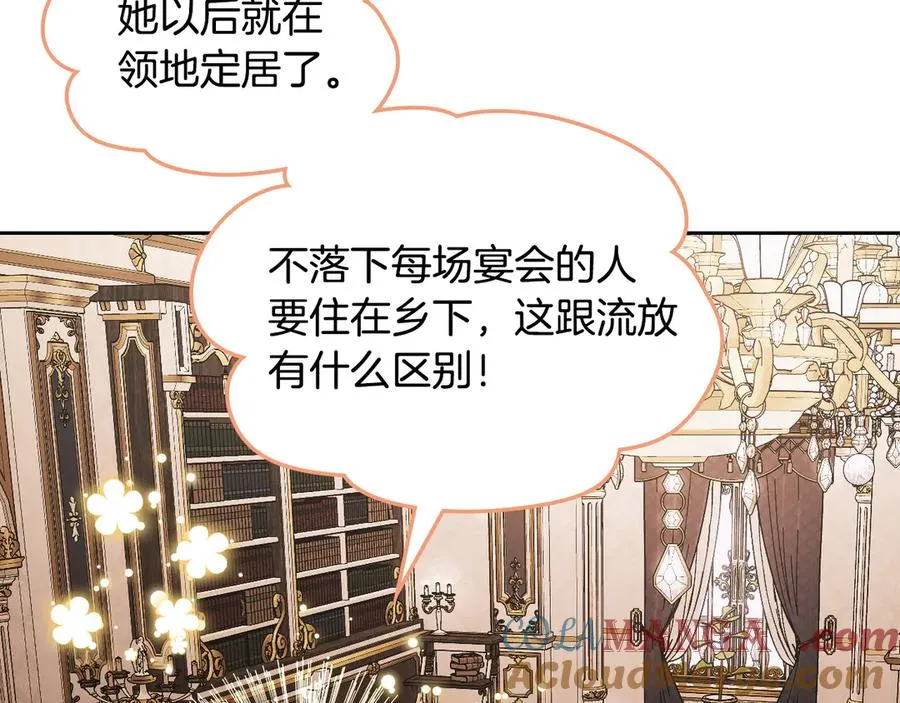 第50话 皇后的青睐 第49页